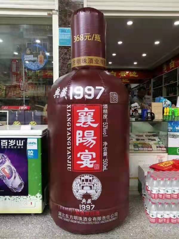 澄城酒厂广告气模